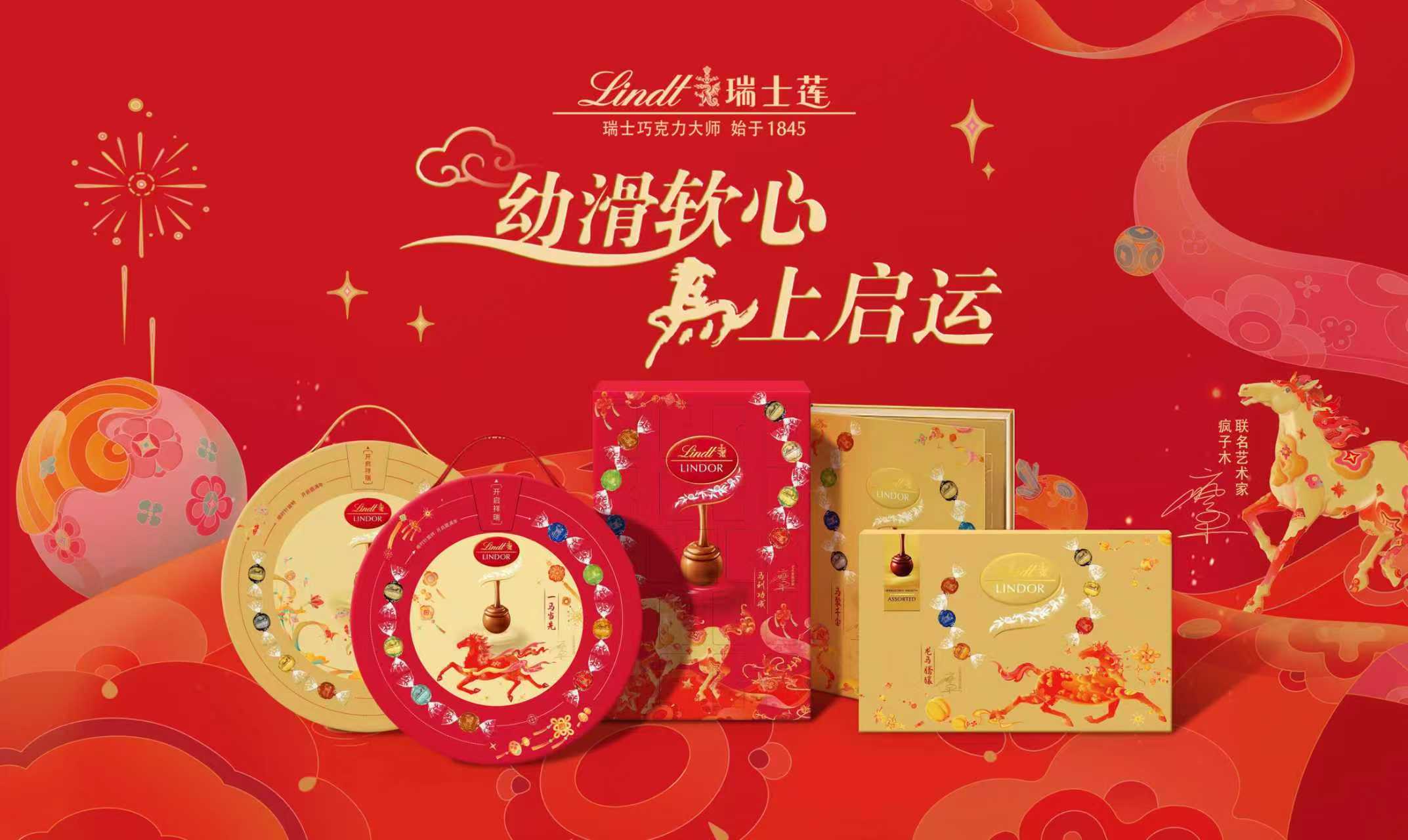 Lindt Lindor · Year of the Horse