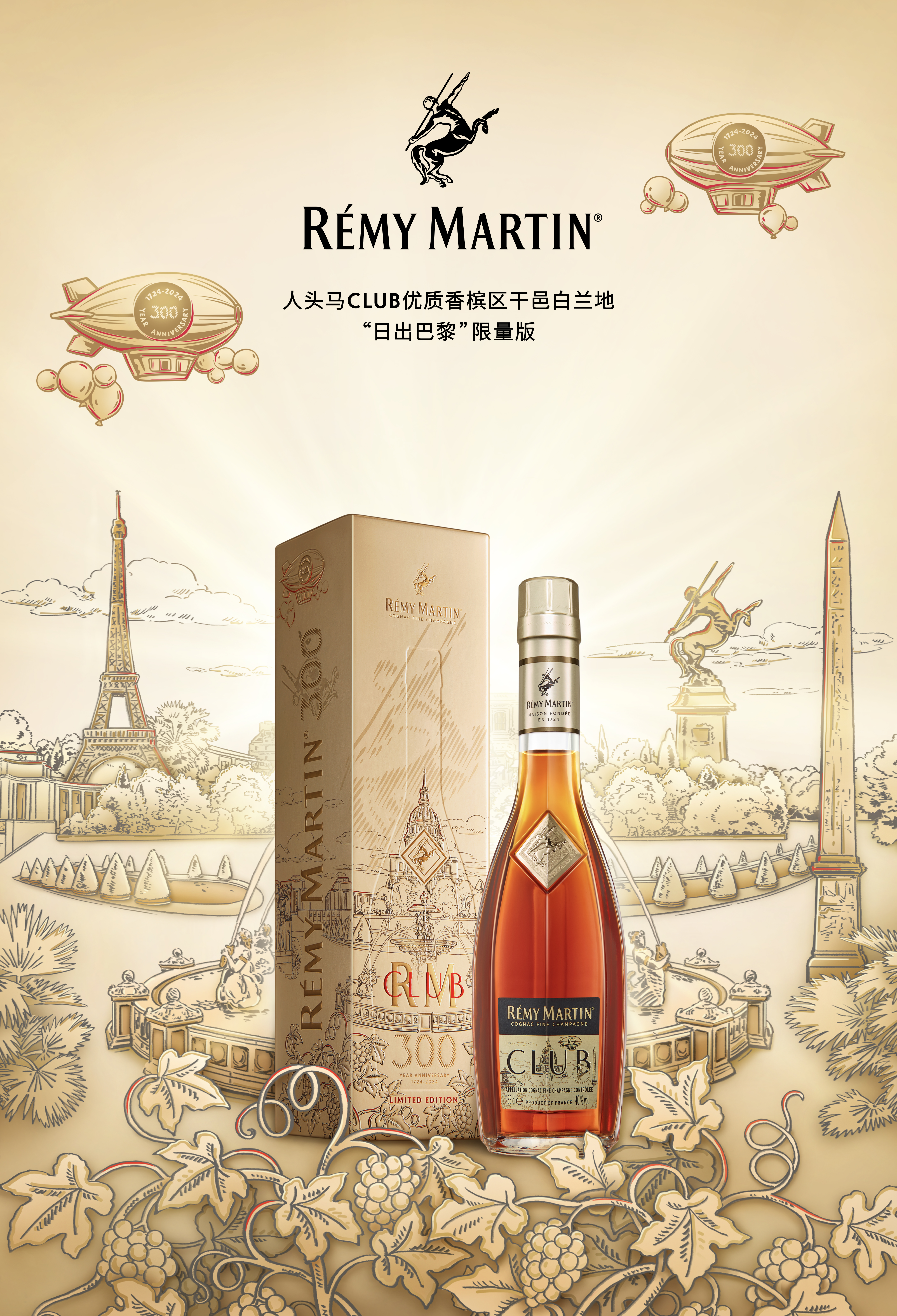 Club F24 · Sunrise & Midnight Paris Rémy Martin
